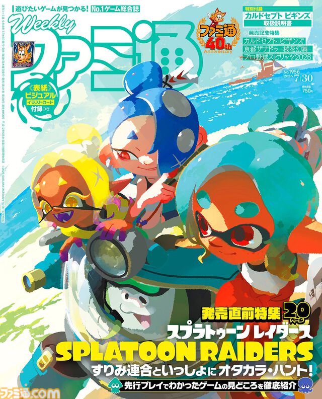 『スプラトゥーン レイダース』マルチプレイ解説。フレンドとは連続プレイでいっしょにストーリーを進められる！ 野良のヘルプは連続使用不可