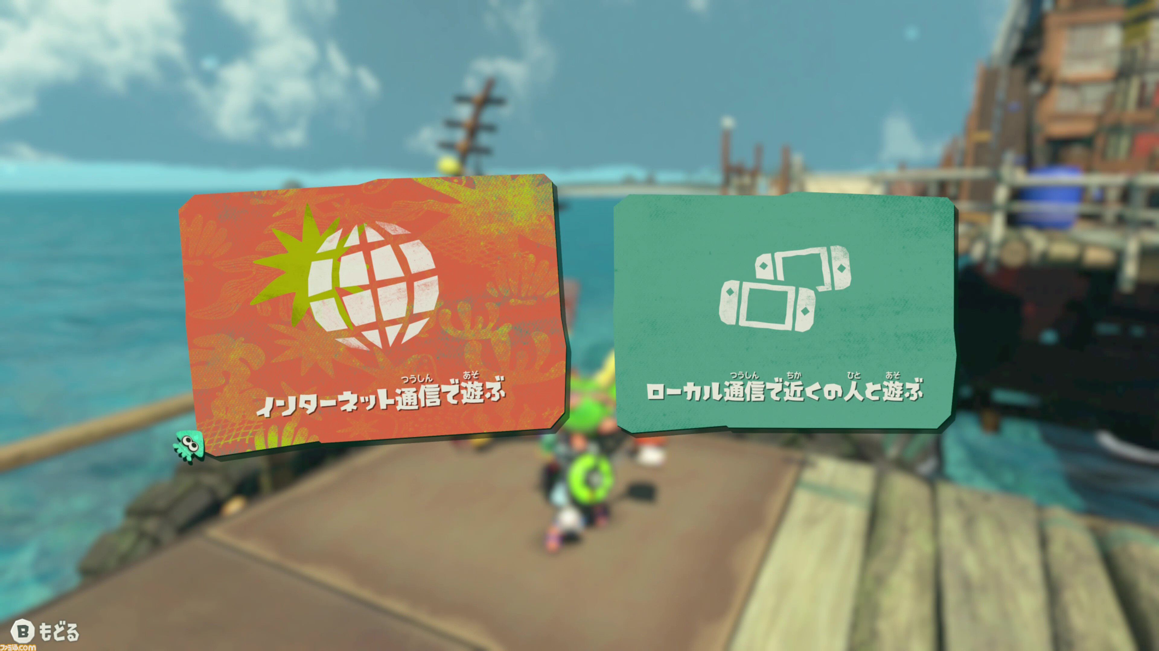 『スプラトゥーン レイダース』マルチプレイ解説。フレンドとは連続プレイでいっしょにストーリーを進められる！ 野良のヘルプは連続使用不可
