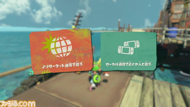 『スプラトゥーン レイダース』マルチプレイ解説。フレンドとは連続プレイでいっしょにストーリーを進められる！ 野良のヘルプは連続使用不可