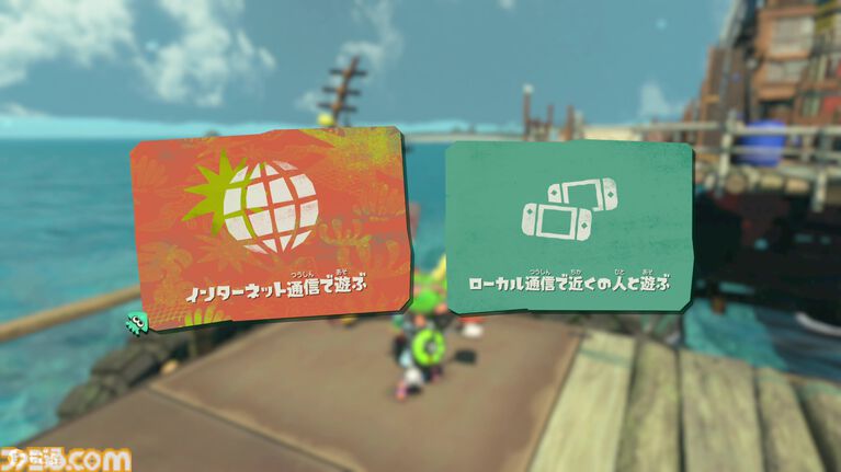 『スプラトゥーン レイダース』マルチプレイ解説。フレンドとは連続プレイでいっしょにストーリーを進められる! 野良のヘルプは連続使用不可