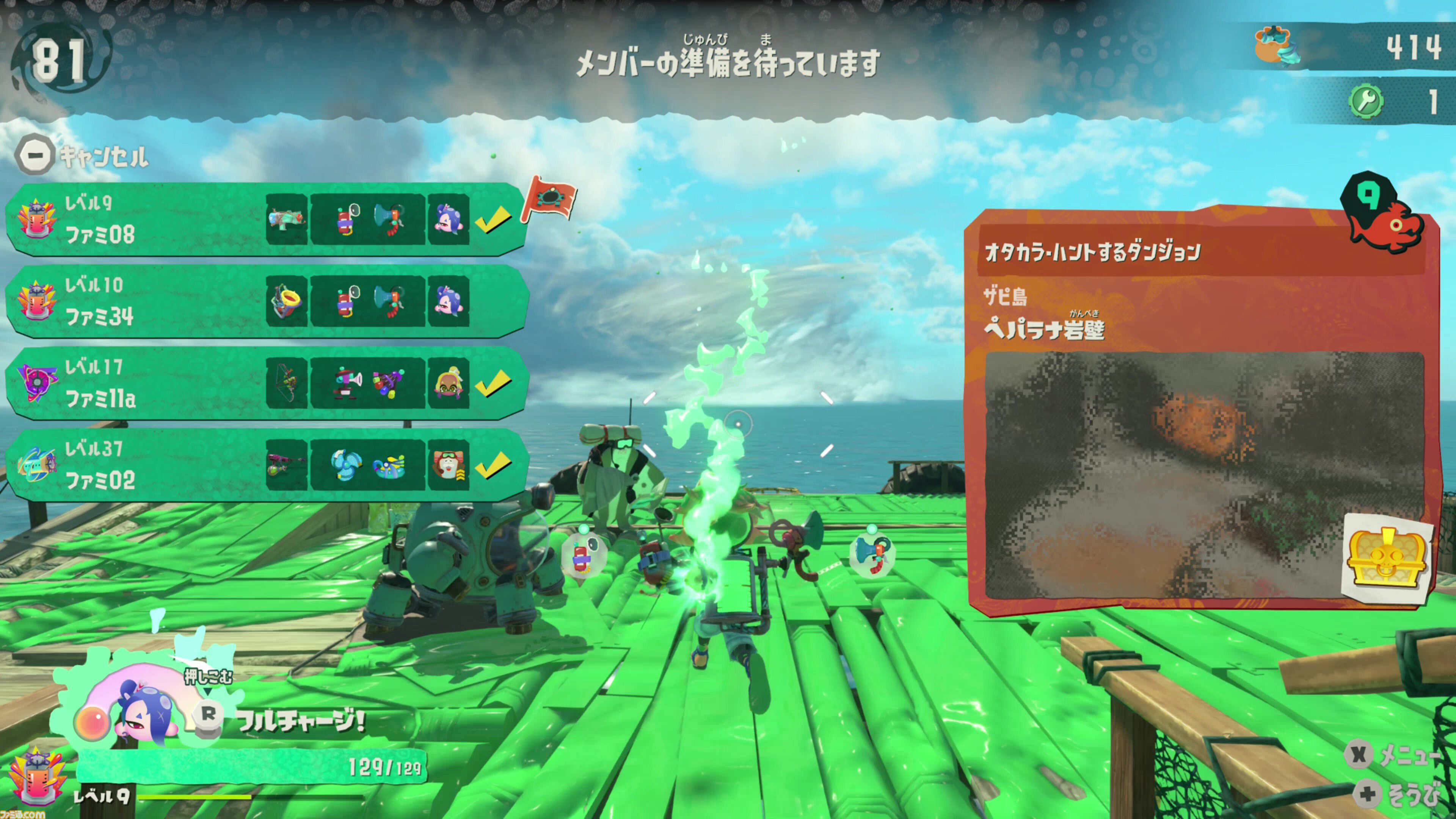 『スプラトゥーン レイダース』マルチプレイ解説。フレンドとは連続プレイでいっしょにストーリーを進められる！ 野良のヘルプは連続使用不可