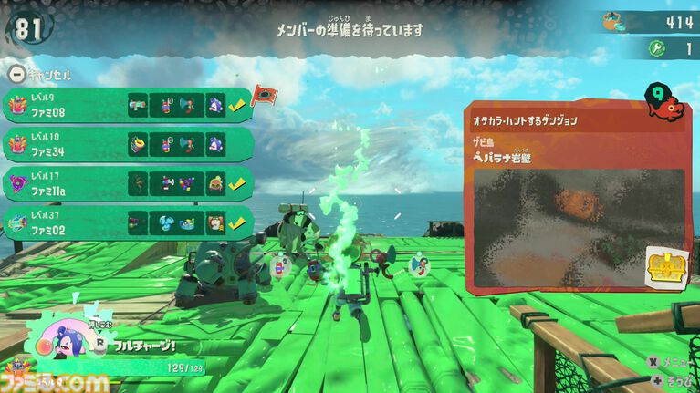 『スプラトゥーン レイダース』マルチプレイ解説。フレンドとは連続プレイでいっしょにストーリーを進められる! 野良のヘルプは連続使用不可