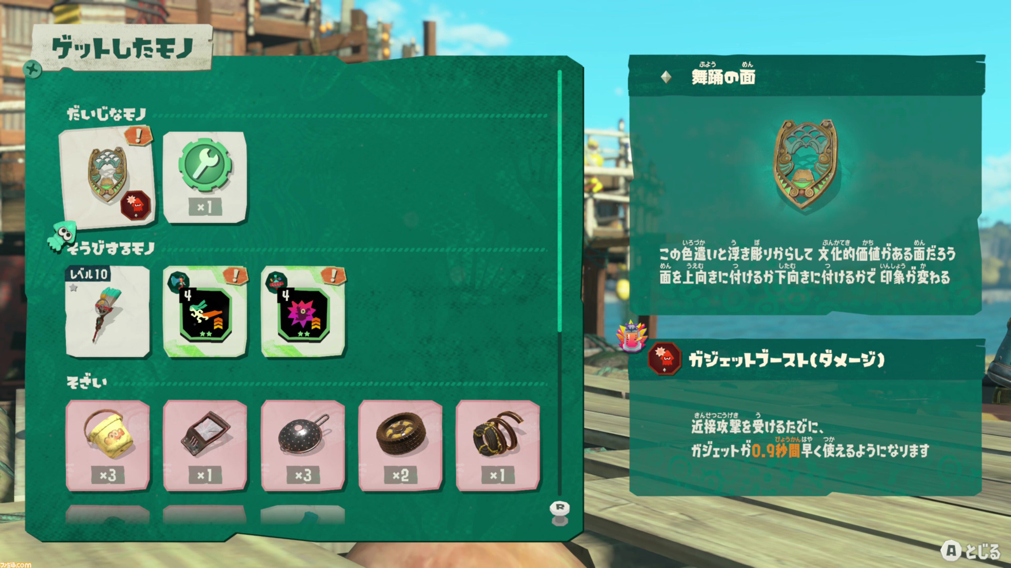 『スプラトゥーン レイダース』マルチプレイ解説。フレンドとは連続プレイでいっしょにストーリーを進められる！ 野良のヘルプは連続使用不可