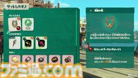 『スプラトゥーン レイダース』マルチプレイ解説。フレンドとは連続プレイでいっしょにストーリーを進められる！ 野良のヘルプは連続使用不可