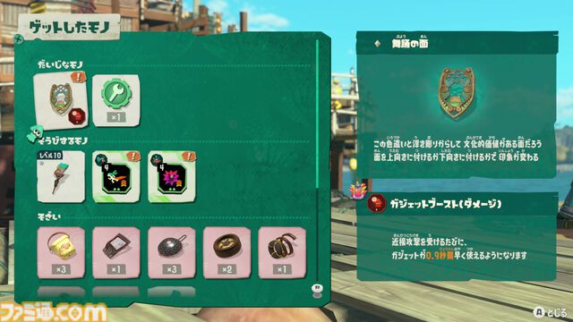 『スプラトゥーン レイダース』マルチプレイ解説。フレンドとは連続プレイでいっしょにストーリーを進められる！ 野良のヘルプは連続使用不可