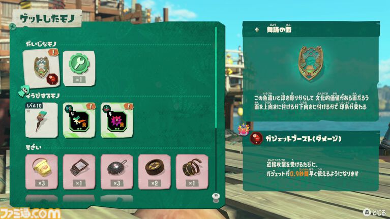 『スプラトゥーン レイダース』マルチプレイ解説。フレンドとは連続プレイでいっしょにストーリーを進められる! 野良のヘルプは連続使用不可