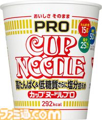 どん兵衛PROが203円でふだんより50円くらい安い……。ダイエッターならAmazonプライムデーで炭酸水、プロテイン、コーラゼロが安いので買い貯めせよ！