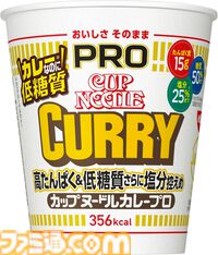 どん兵衛PROが203円でふだんより50円くらい安い……。ダイエッターならAmazonプライムデーで炭酸水、プロテイン、コーラゼロが安いので買い貯めせよ！