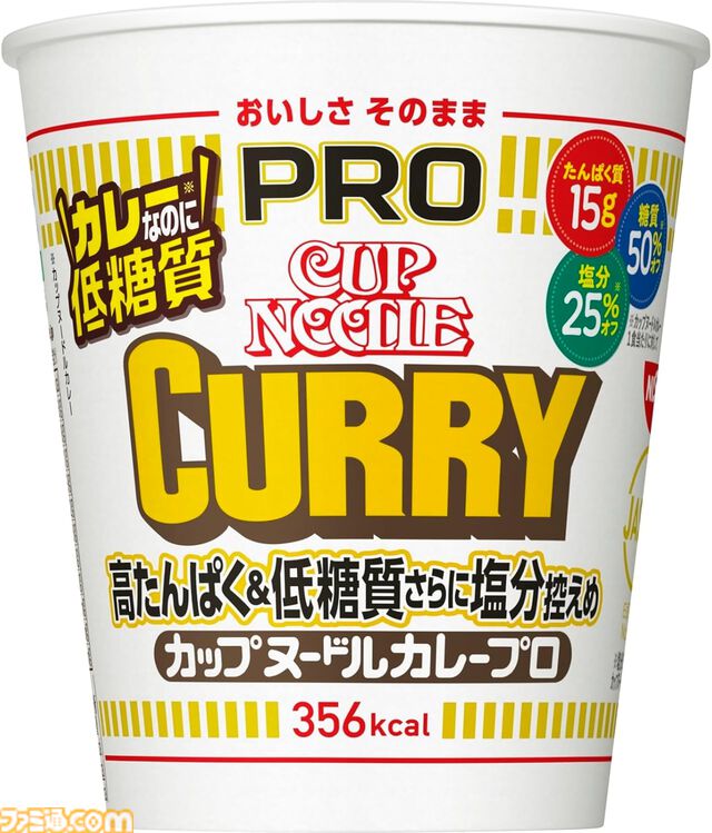 どん兵衛PROが203円でふだんより50円くらい安い……。ダイエッターならAmazonプライムデーで炭酸水、プロテイン、コーラゼロが安いので買い貯めせよ！