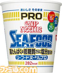 どん兵衛PROが203円でふだんより50円くらい安い……。ダイエッターならAmazonプライムデーで炭酸水、プロテイン、コーラゼロが安いので買い貯めせよ！