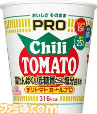 どん兵衛PROが203円でふだんより50円くらい安い……。ダイエッターならAmazonプライムデーで炭酸水、プロテイン、コーラゼロが安いので買い貯めせよ！