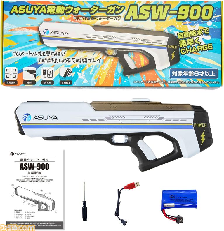 めっちゃサイバーでカッコいい電動水鉄砲が最大30%オフ。オートチャージ・2WAY吸水・LED・カートリッジと心躍る仕掛けが満載すぎる