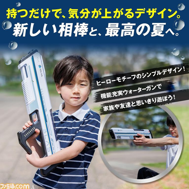 めっちゃサイバーでカッコいい電動水鉄砲が最大30%オフ。オートチャージ・2WAY吸水・LED・カートリッジと心躍る仕掛けが満載すぎる