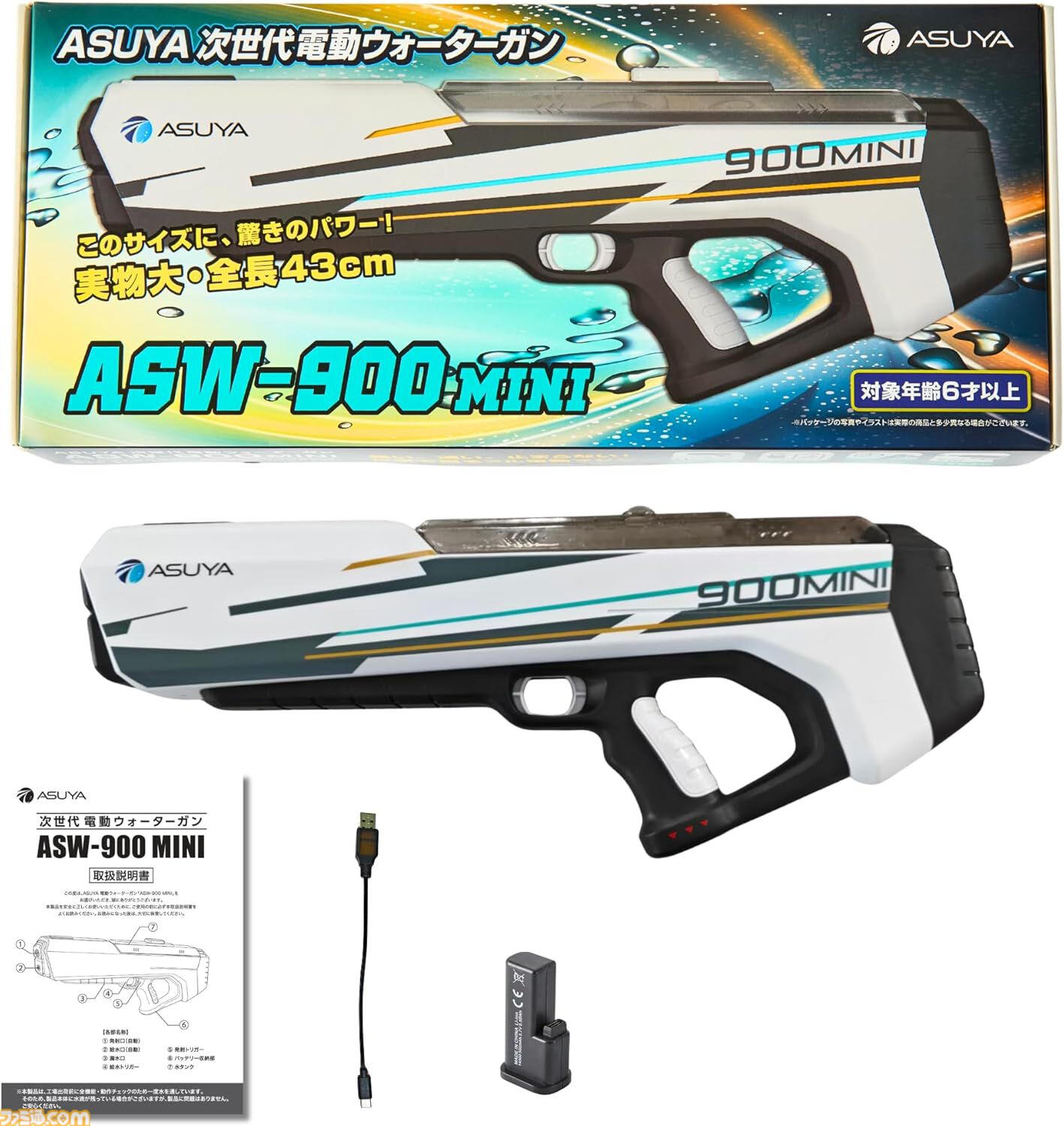 めっちゃサイバーでカッコいい電動水鉄砲が最大30%オフ。オート