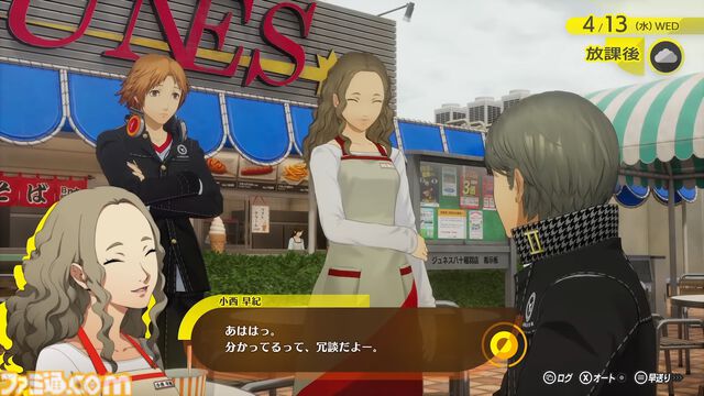『ペルソナ4 リバイバル』花村陽介の紹介動画が公開。自称参謀（？）のムードメーカー。例のカレーやゴミ箱突っこみシーンも