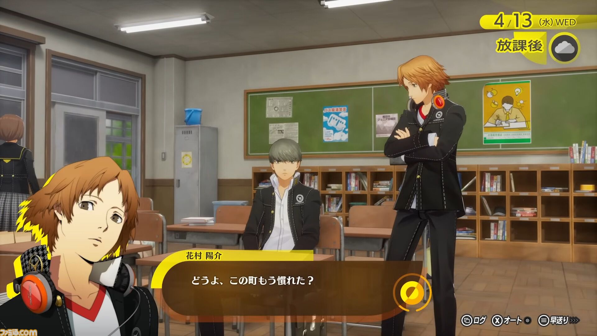 画像ページ (2/7) 『ペルソナ4 リバイバル』花村陽介の紹介動画が公開