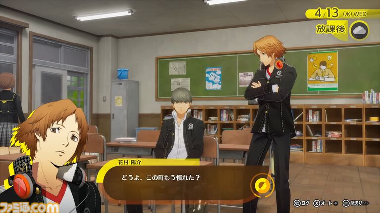 『ペルソナ4 リバイバル』花村陽介の紹介動画が公開。自称参謀（？）のムードメーカー。例のカレーやゴミ箱突っこみシーンも