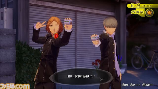 『ペルソナ4 リバイバル』花村陽介の紹介動画が公開。自称参謀（？）のムードメーカー。例のカレーやゴミ箱突っこみシーンも