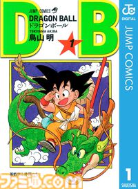 【Kindleで半額】『ワンピース』114巻まで対象。『ハンターハンター』『ドラゴンボール』『ナルト』などジャンプコミックスが50％オフ