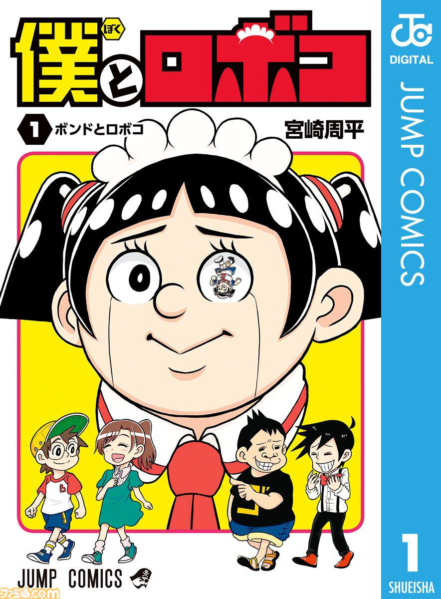 『呪術廻戦≡（モジュロ）』『サカモトデイズ』『カグラバチ』などジャンプ漫画が半額。Kindleで集英社50％オフクーポン配布中