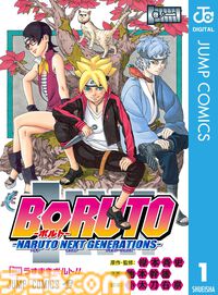 『呪術廻戦≡（モジュロ）』『サカモトデイズ』『カグラバチ』などジャンプ漫画が半額。Kindleで集英社50％オフクーポン配布中