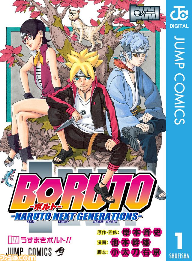 『呪術廻戦≡（モジュロ）』『サカモトデイズ』『カグラバチ』などジャンプ漫画が半額。Kindleで集英社50％オフクーポン配布中