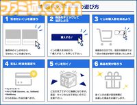 『逆転裁判』歴代弁護士キャラのくじが発売。なるほどくん、オドロキくん、綾里千尋のパネル、ネームプレート風バッジなどが登場