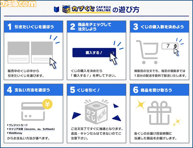 『逆転裁判』歴代弁護士キャラのくじが発売。なるほどくん、オドロキくん、綾里千尋のパネル、ネームプレート風バッジなどが登場