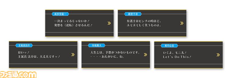 『逆転裁判』歴代弁護士キャラのくじが発売。なるほどくん、オドロキくん、綾里千尋のパネル、ネームプレート風バッジなどが登場
