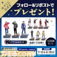 『逆転裁判』歴代弁護士キャラのくじが発売。なるほどくん、オドロキくん、綾里千尋のパネル、ネームプレート風バッジなどが登場