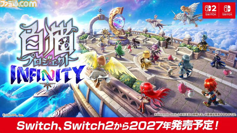新作『白猫プロジェクト インフィニティ』発表。Switch、Switch2向けタイトルとして2027年発売予定。『白猫プロジェクト NEW WORLD'S』のキャラが登場するアクションゲーム