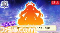 新作『白猫プロジェクト インフィニティ』発表。Switch、Switch2向けタイトルとして2027年発売予定。『白猫プロジェクト NEW WORLD'S』のキャラが登場するアクションゲーム