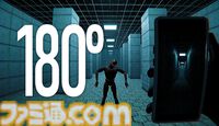 『180°』見ていると動かない“それ”から逃げる短編ホラーが配信。スマホでうしろの状況確認、目を離すと……