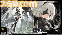 【アズレン】『ニーア オートマタ』コラボが7月16日開催。2B（声：石川由依）、A2（声：諏訪彩花）がコラボキャラクターとして登場