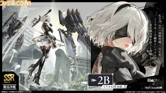 【アズレン】『ニーア オートマタ』コラボが7月16日開催。2B（声：石川由依）、A2（声：諏訪彩花）がコラボキャラクターとして登場