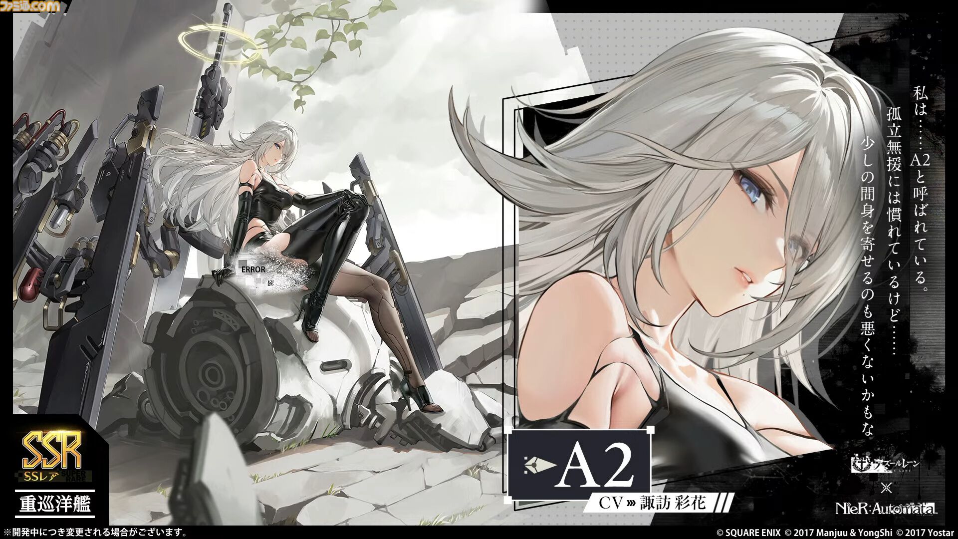 画像ページ (3/9) 【アズレン】『ニーア オートマタ』コラボが7月16日