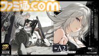 【アズレン】『ニーア オートマタ』コラボが7月16日開催。2B（声：石川由依）、A2（声：諏訪彩花）がコラボキャラクターとして登場