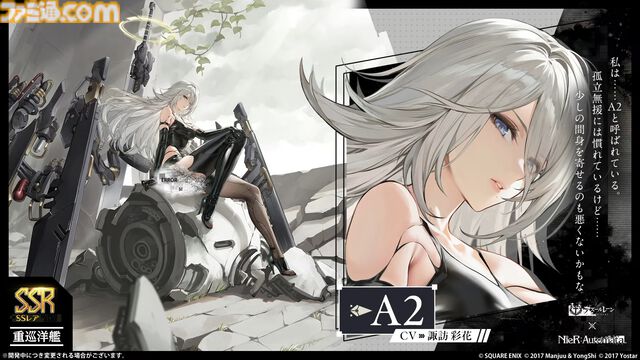 【アズレン】『ニーア オートマタ』コラボが7月16日開催。2B（声：石川由依）、A2（声：諏訪彩花）がコラボキャラクターとして登場