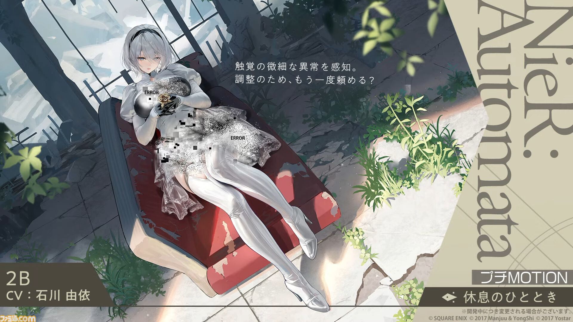 【アズレン】『ニーア オートマタ』コラボが7月16日開催。2B（声：石川由依）、A2（声：諏訪彩花）がコラボキャラクターとして登場