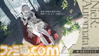 【アズレン】『ニーア オートマタ』コラボが7月16日開催。2B（声：石川由依）、A2（声：諏訪彩花）がコラボキャラクターとして登場