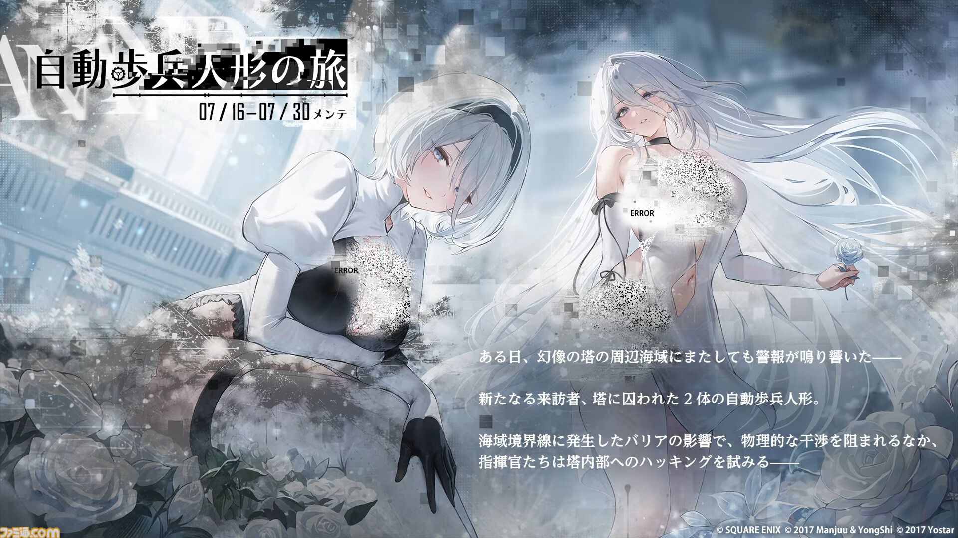 画像ページ (1/9) 【アズレン】『ニーア オートマタ』コラボが7月16日