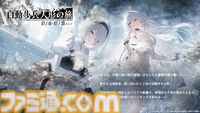 【アズレン】『ニーア オートマタ』コラボが7月16日開催。2B（声：石川由依）、A2（声：諏訪彩花）がコラボキャラクターとして登場
