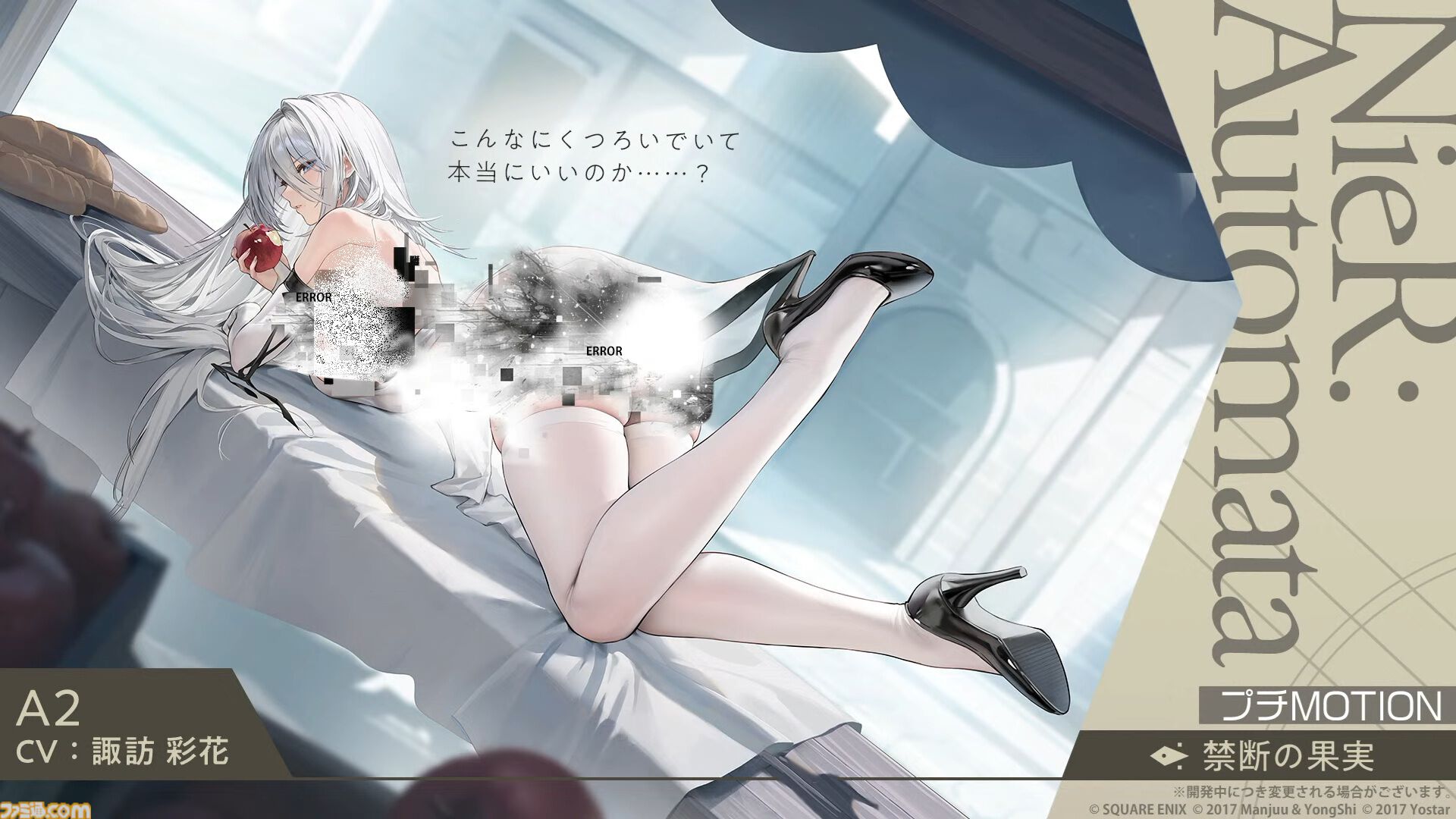 【アズレン】『ニーア オートマタ』コラボが7月16日開催。2B（声：石川由依）、A2（声：諏訪彩花）がコラボキャラクターとして登場