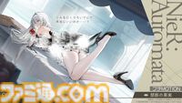 【アズレン】『ニーア オートマタ』コラボが7月16日開催。2B（声：石川由依）、A2（声：諏訪彩花）がコラボキャラクターとして登場