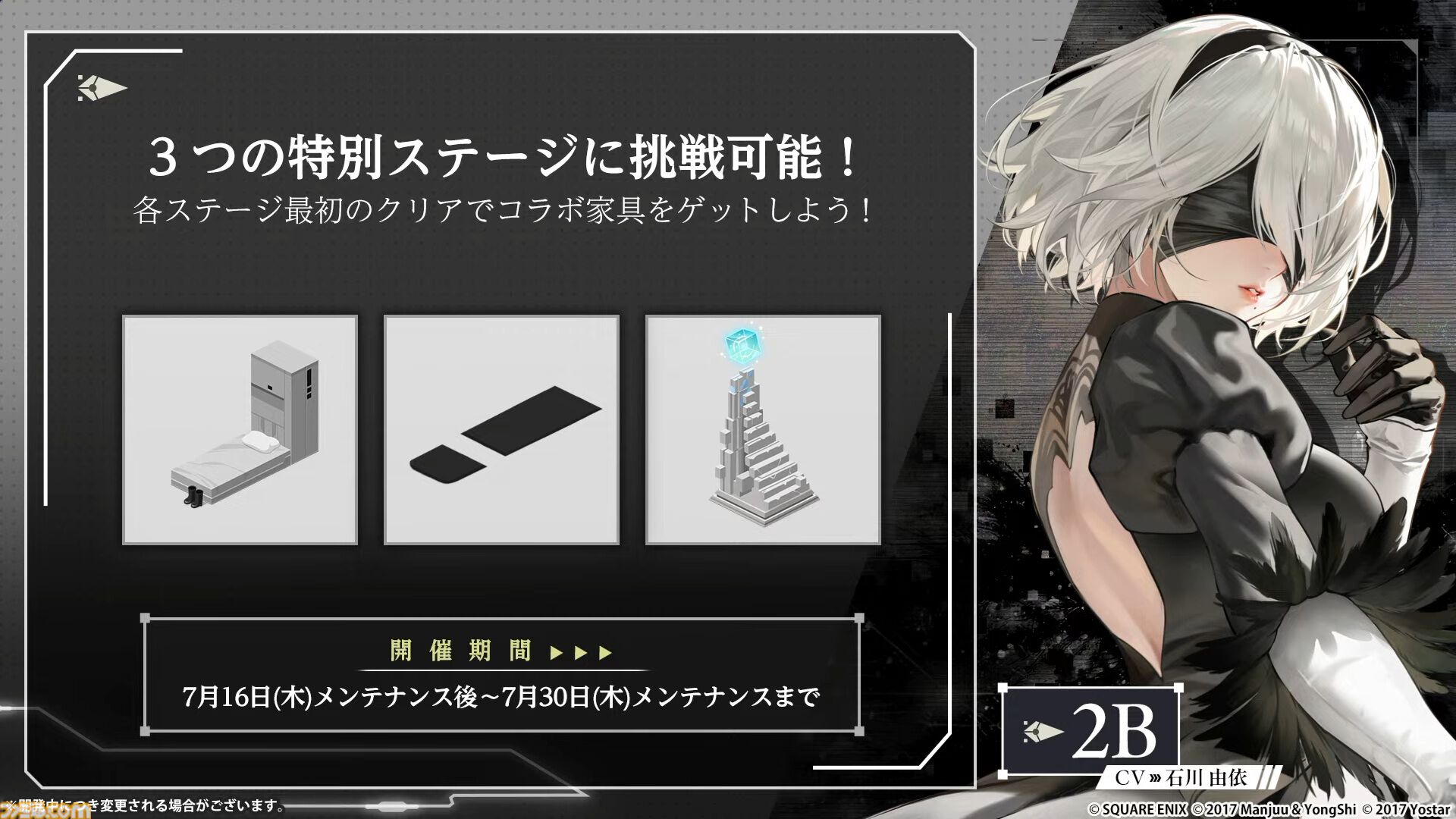 画像ページ (8/9) 【アズレン】『ニーア オートマタ』コラボが7月16日