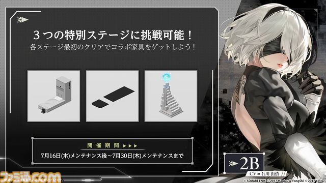 【アズレン】『ニーア オートマタ』コラボが7月16日開催。2B（声：石川由依）、A2（声：諏訪彩花）がコラボキャラクターとして登場