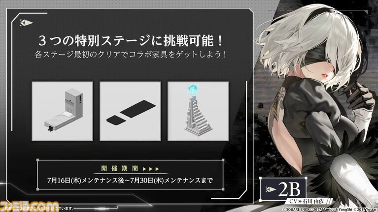 【アズレン】『ニーア オートマタ』コラボが7月16日開催。2B(声:石川由依)、A2(声:諏訪彩花)がコラボキャラクターとして登場