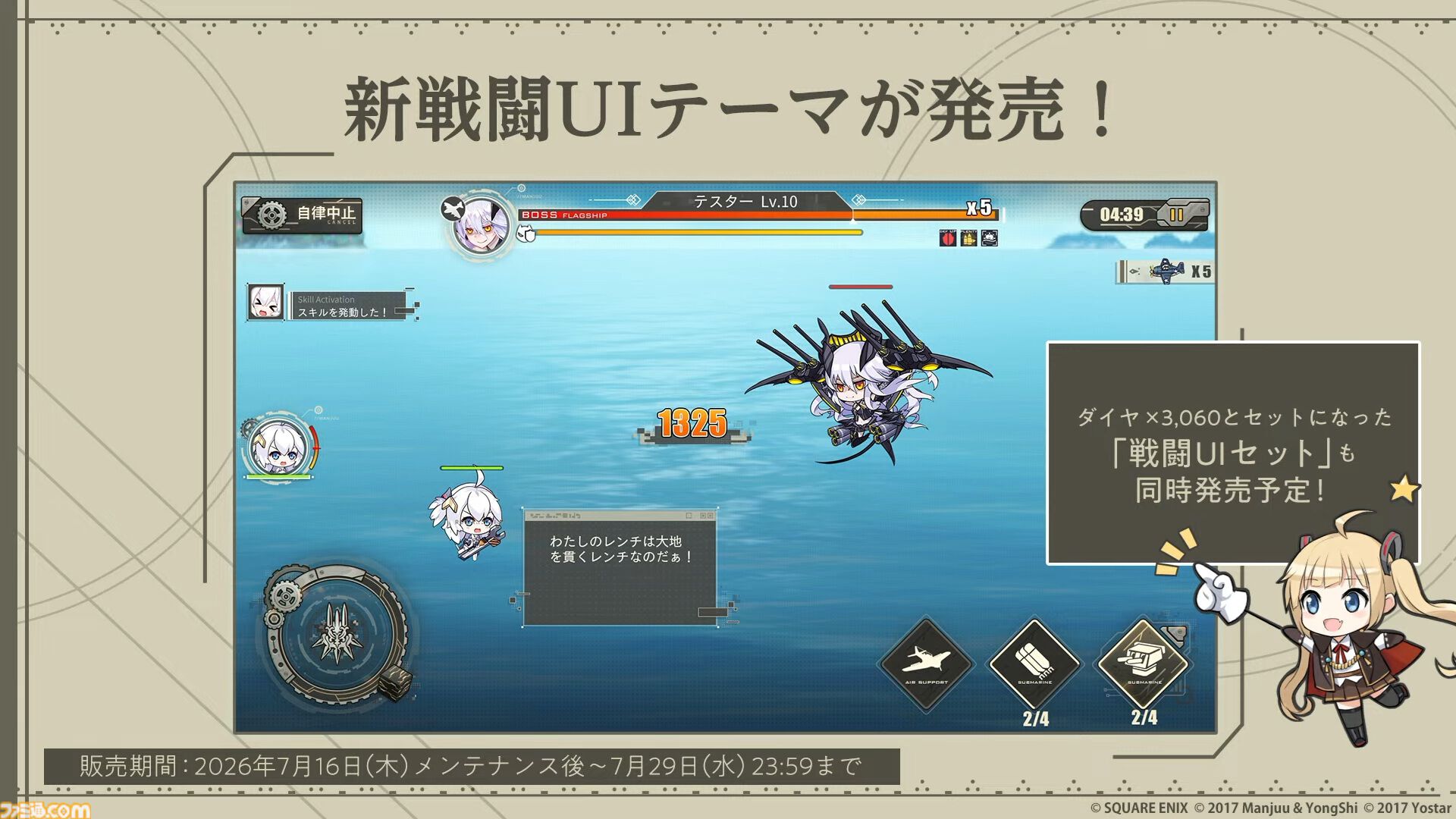 【アズレン】『ニーア オートマタ』コラボが7月16日開催。2B（声：石川由依）、A2（声：諏訪彩花）がコラボキャラクターとして登場