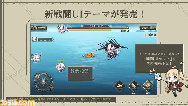 【アズレン】『ニーア オートマタ』コラボが7月16日開催。2B（声：石川由依）、A2（声：諏訪彩花）がコラボキャラクターとして登場