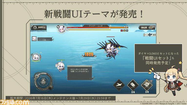 【アズレン】『ニーア オートマタ』コラボが7月16日開催。2B(声:石川由依)、A2(声:諏訪彩花)がコラボキャラクターとして登場